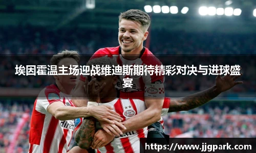 凤凰联盟首页官网